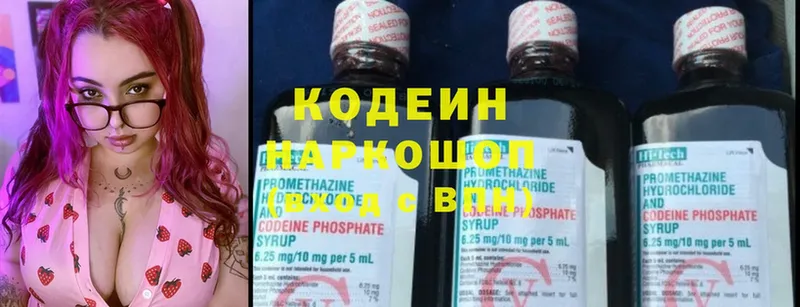 Кодеиновый сироп Lean Purple Drank  Аксай 